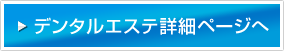 �ǥ󥿥륨���ƾܺ٥ڡ�����