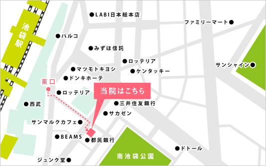 池袋院にお越しの際には池袋駅東口よりおいでください。