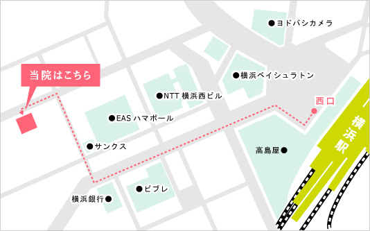 横浜院にお越しの際には横浜駅西口よりおいでください。
