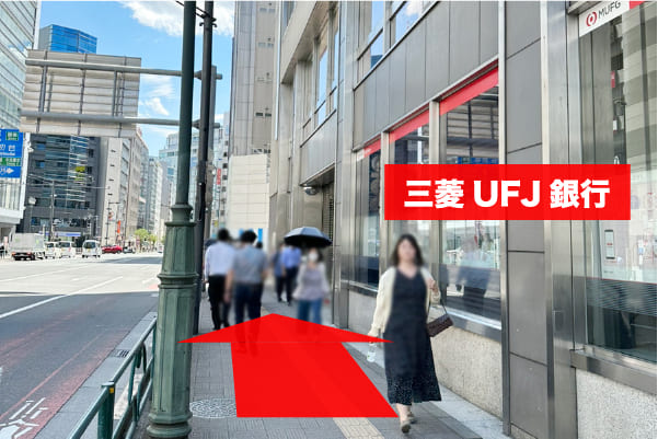 三菱UFJ銀行から建物沿いの道を進みます。