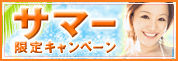 �G�߂̃L�����y�[��