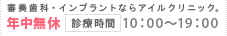 �N�����x�E�f�Î��� 10:00~19�F00