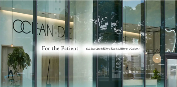 OCEAN DENTAL OFFICE MINATOMIRAIの紹介