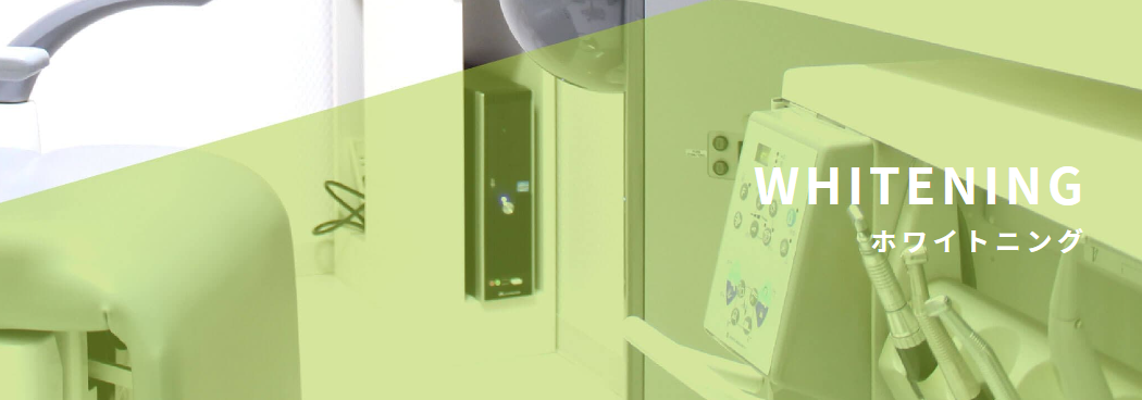 I’sデンタルクリニック