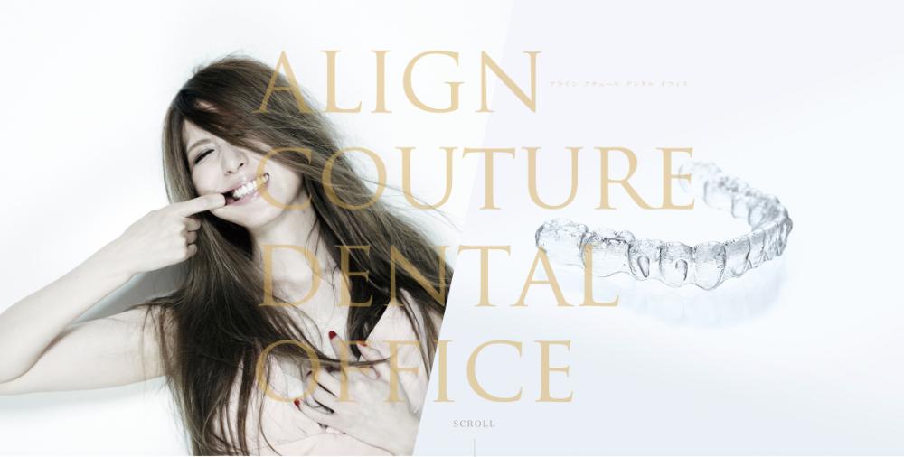 アラインクチュールデンタルオフィス名古屋栄院