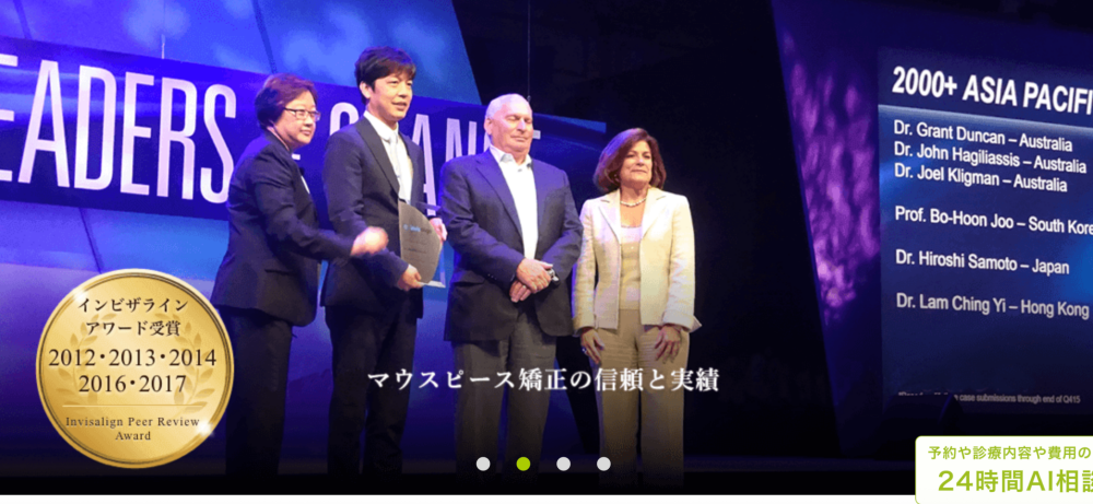 青山アール歯科医院