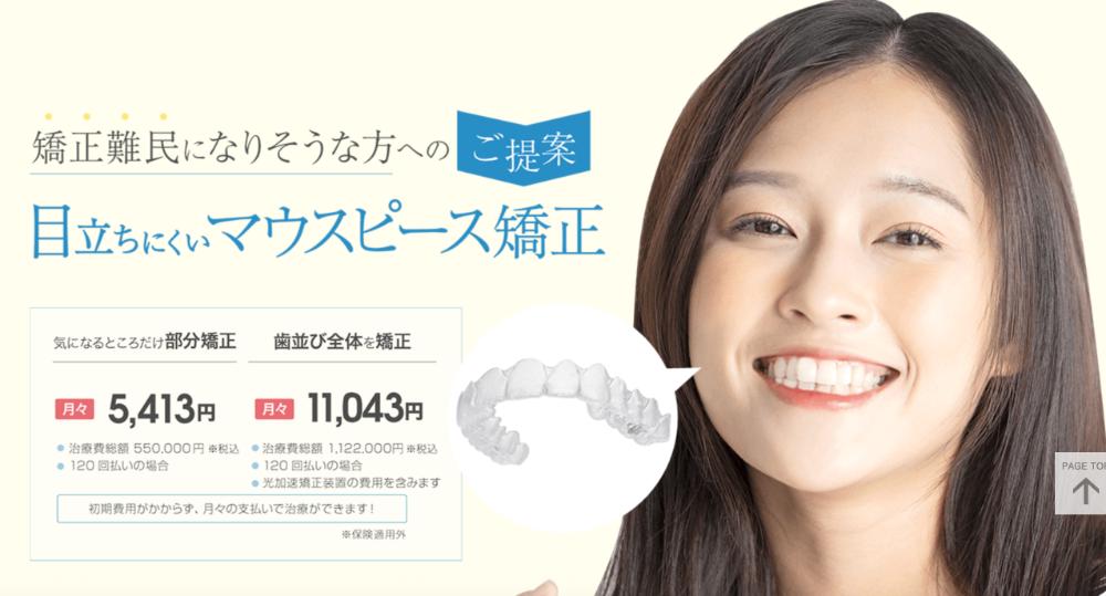 麻生歯科クリニック