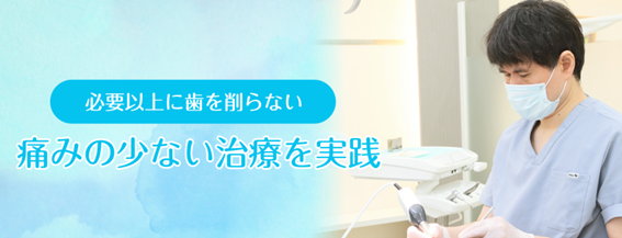 あすと長町歯科の紹介