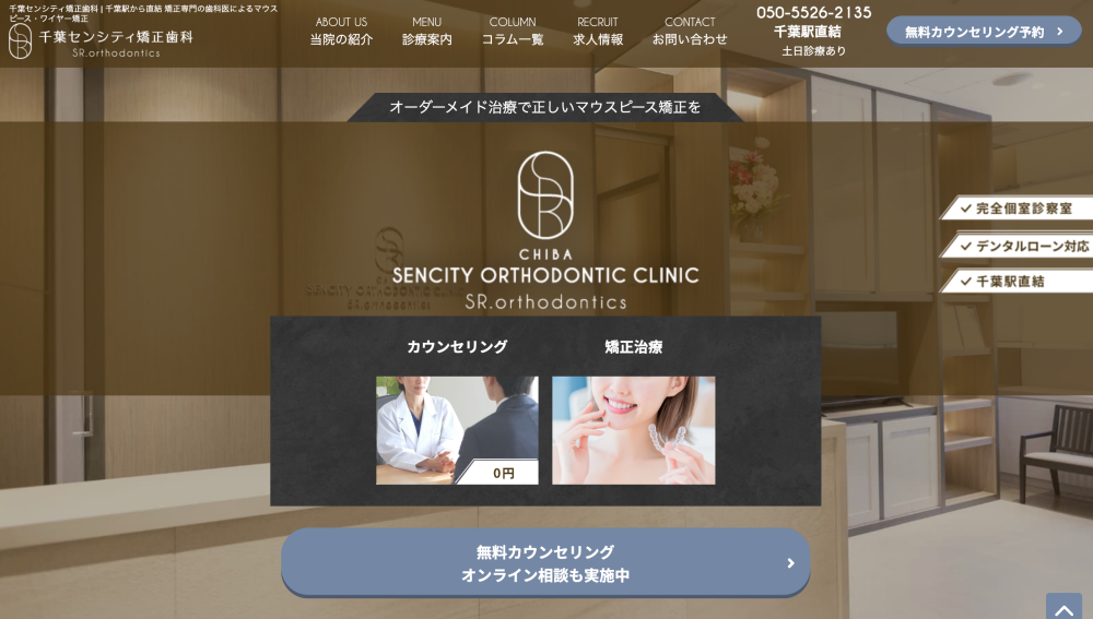 千葉センシティ