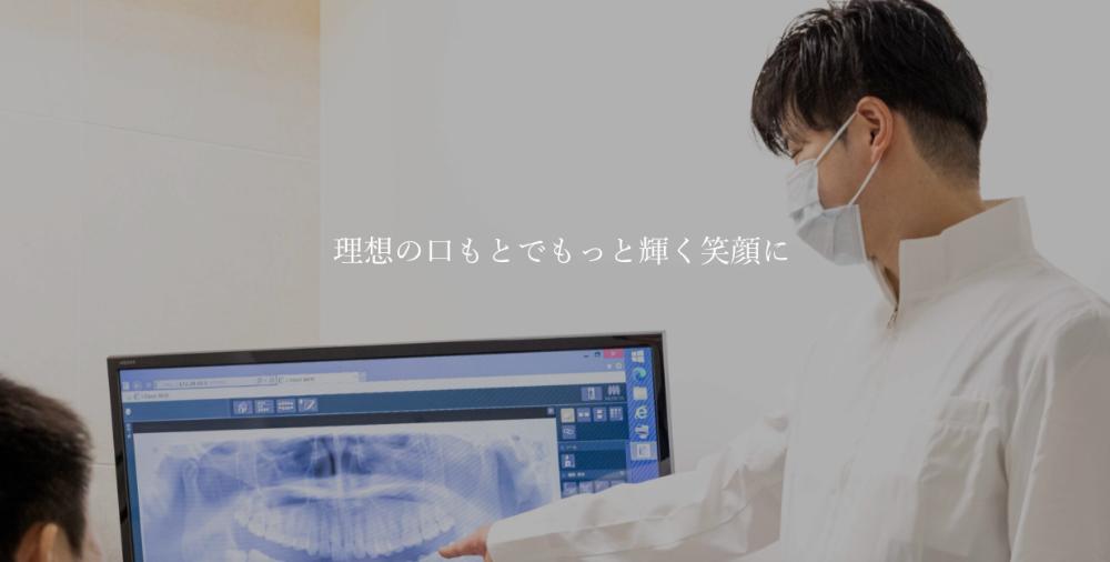 大宮マルイPremiumデンタルクリニック