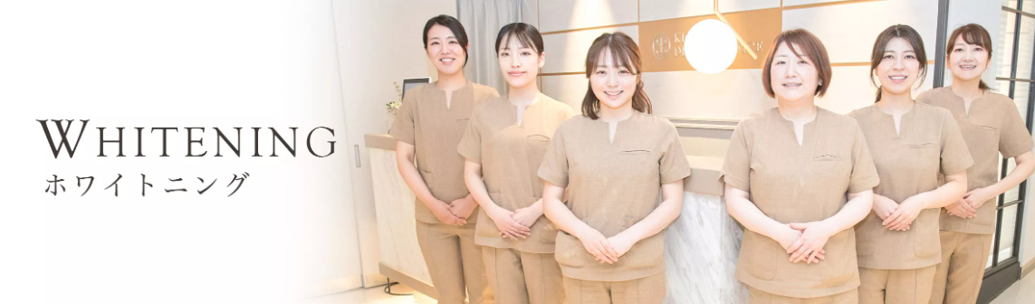 吉祥寺デンタルオフィス