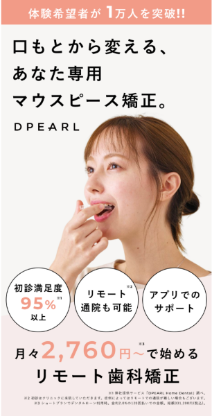 DPEARL
