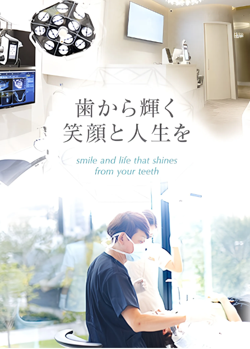 大阪えみは総合歯科のインプラント