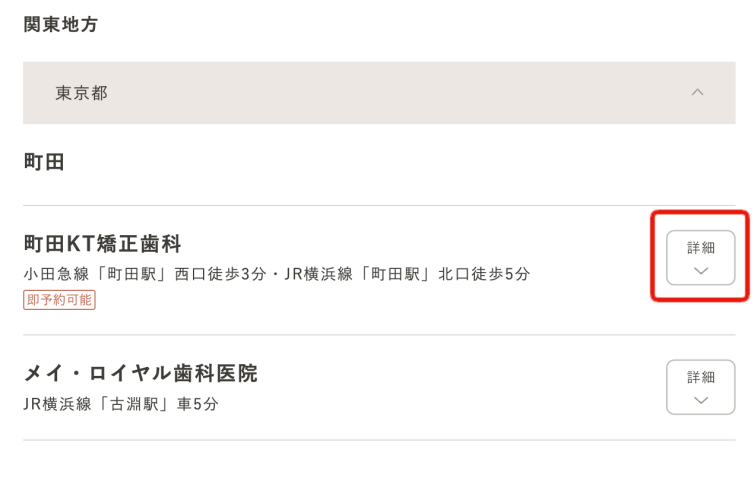 ステップ１−２