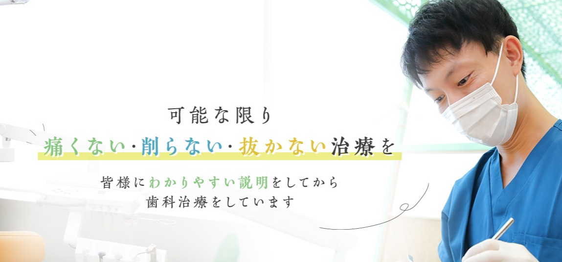 グランエミオ所沢歯科