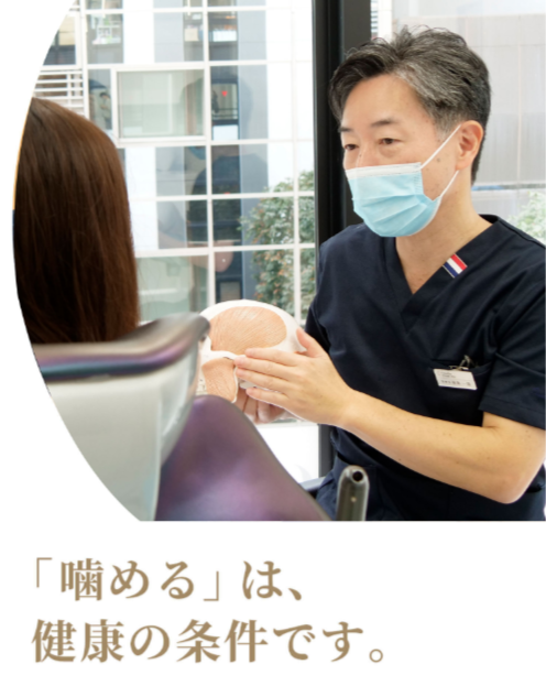 グランプロデンタルクリニック銀座