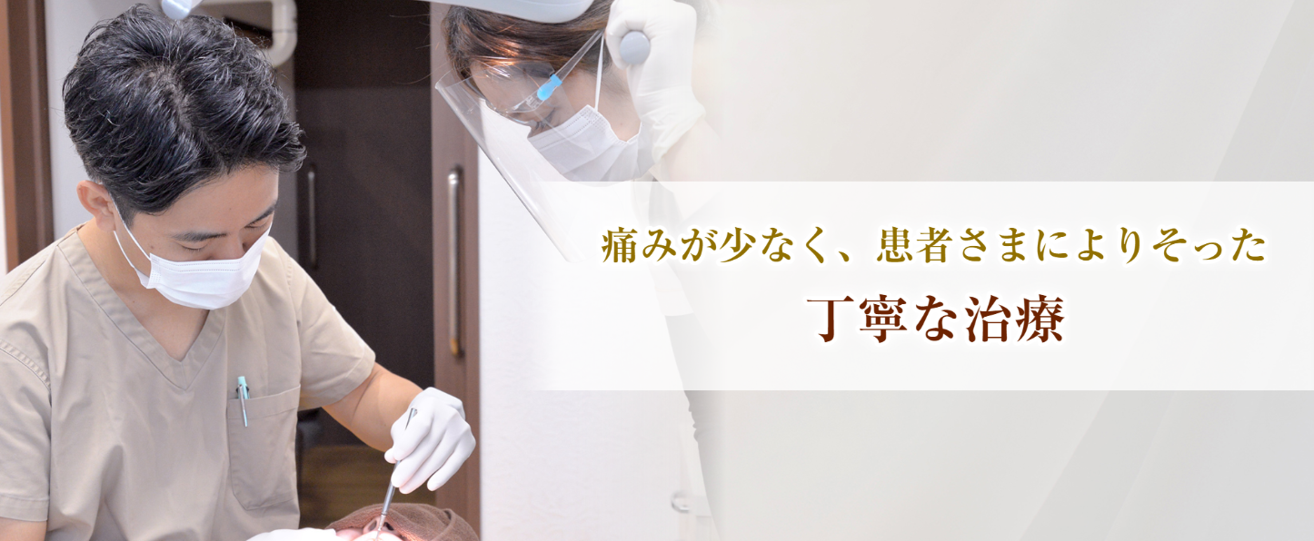 Haneji Dental Clinic