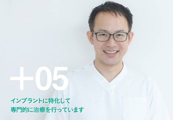 ハプラス歯科の紹介