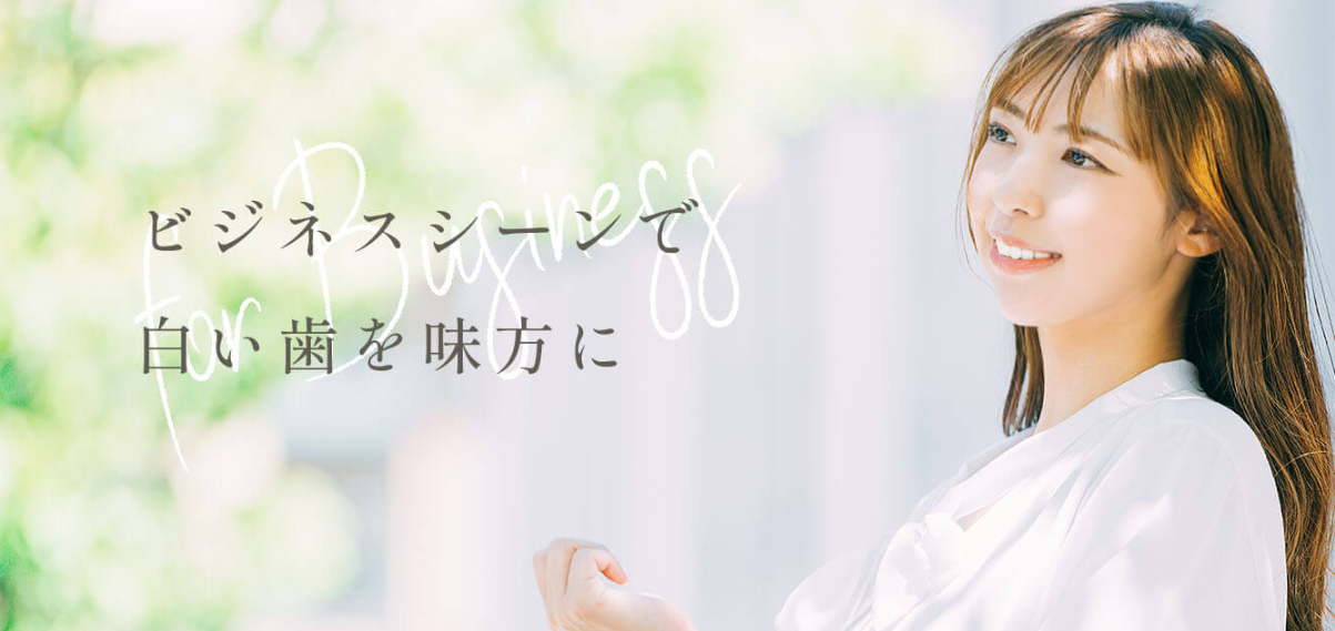 はしもと歯科クリニック