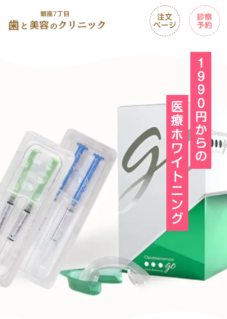 歯と美容のクリニック