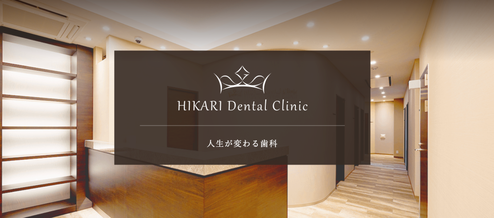 HIKARI Dental Clinic
