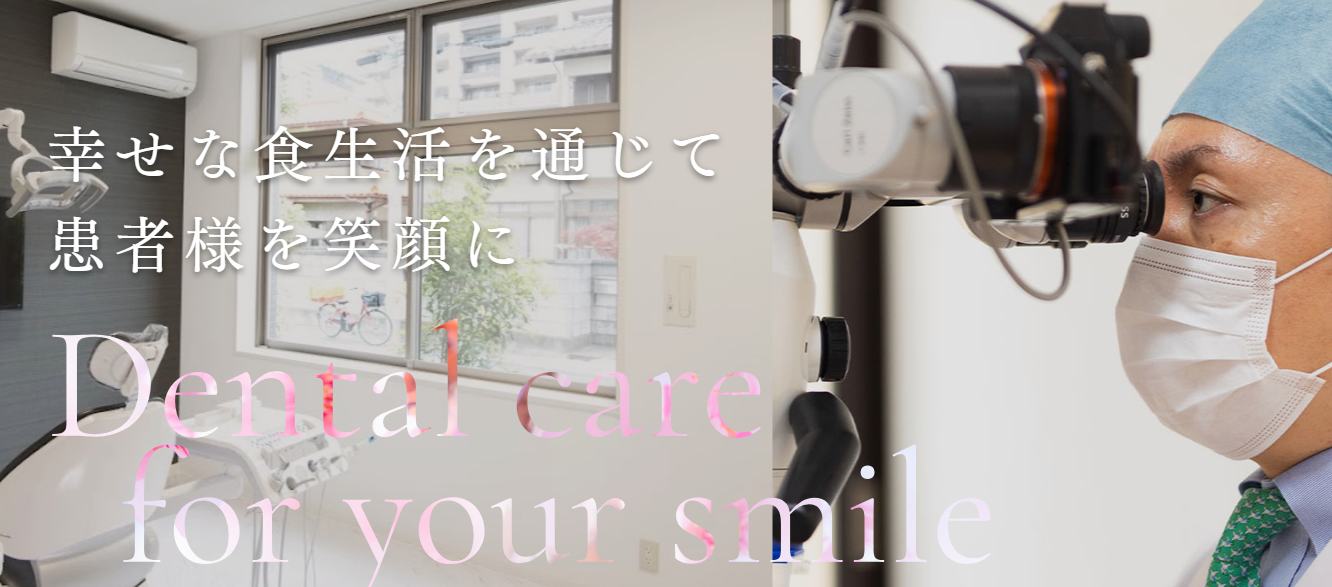桜木町ヒロ歯科クリニック