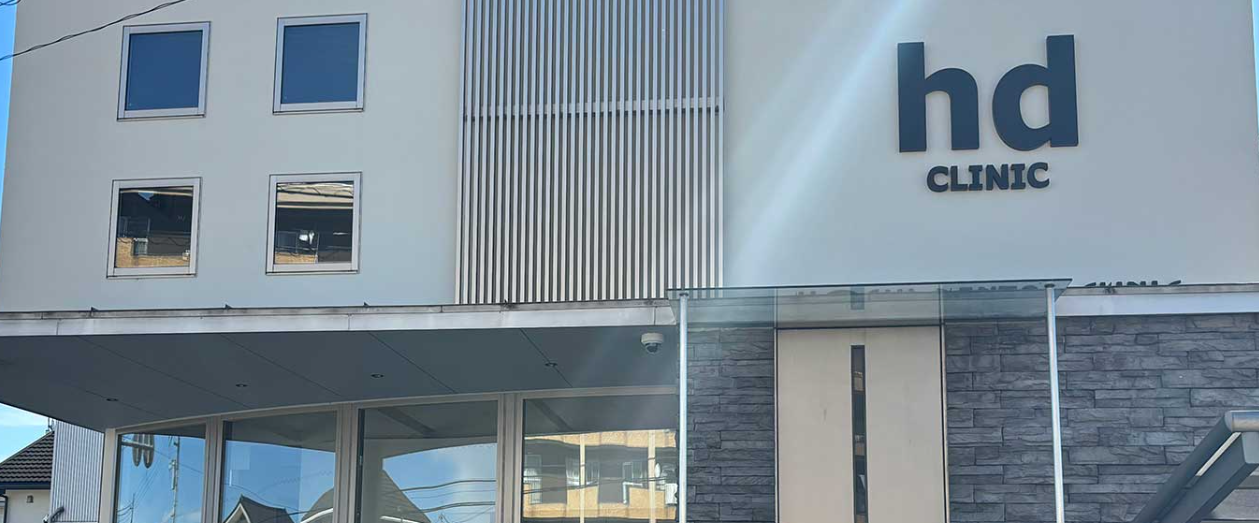 星デンタルクリニック