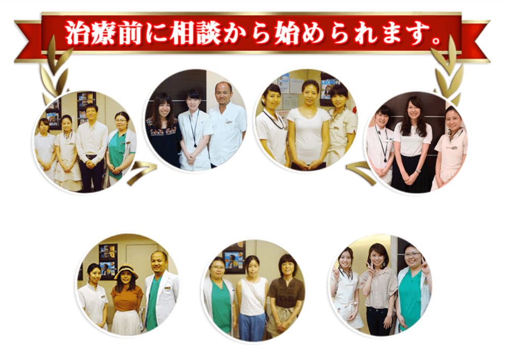 池袋同仁歯科クリニック