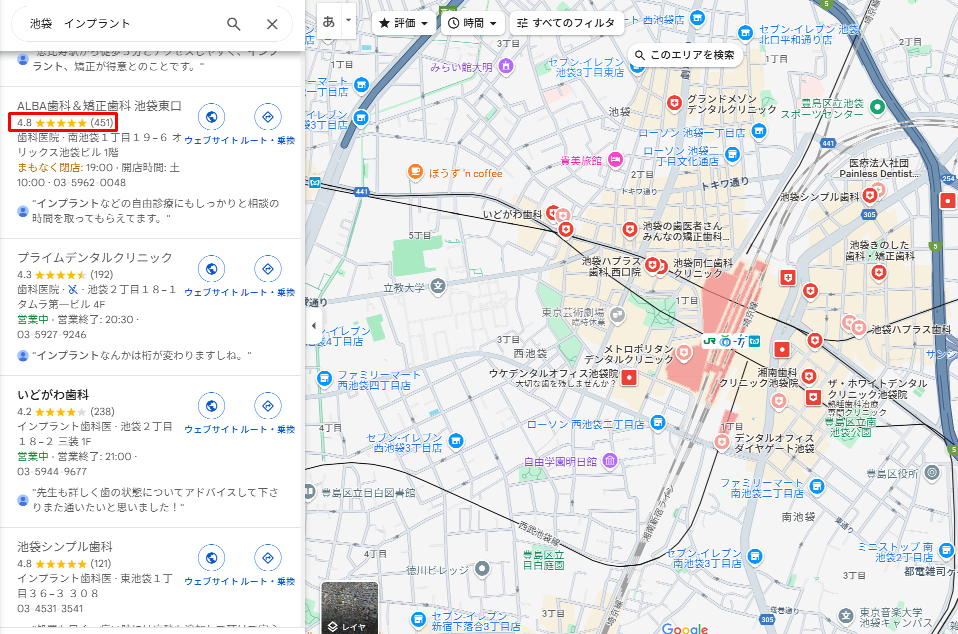 池袋エリアにあるインプラント治療ができるクリニックのGoogle口コミ評価
