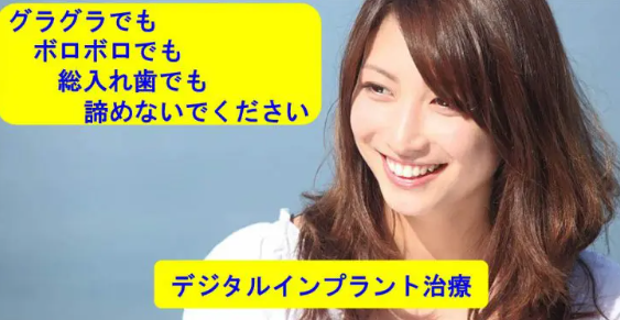 池袋シンプル歯科の紹介