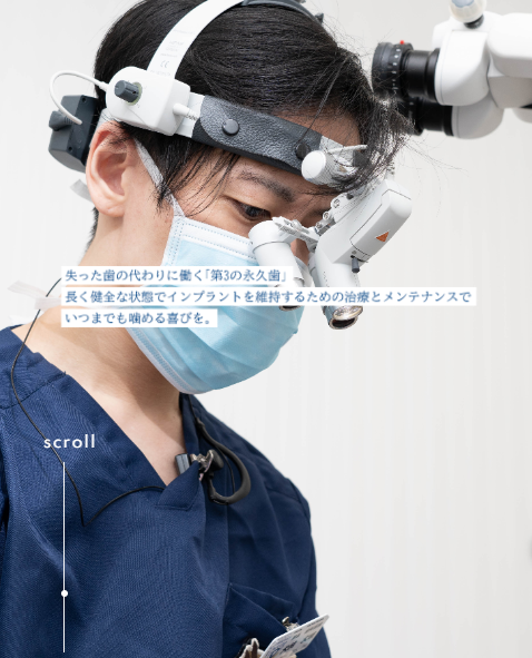 名古屋インプラントクリニック新栄（犬飼歯科クリニック）のインプラント