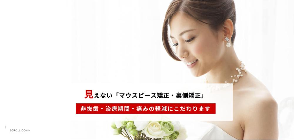 吉祥寺デンタルクリニック