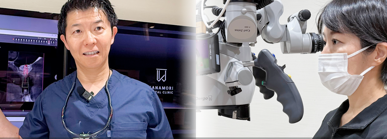 かなもり歯科クリニック