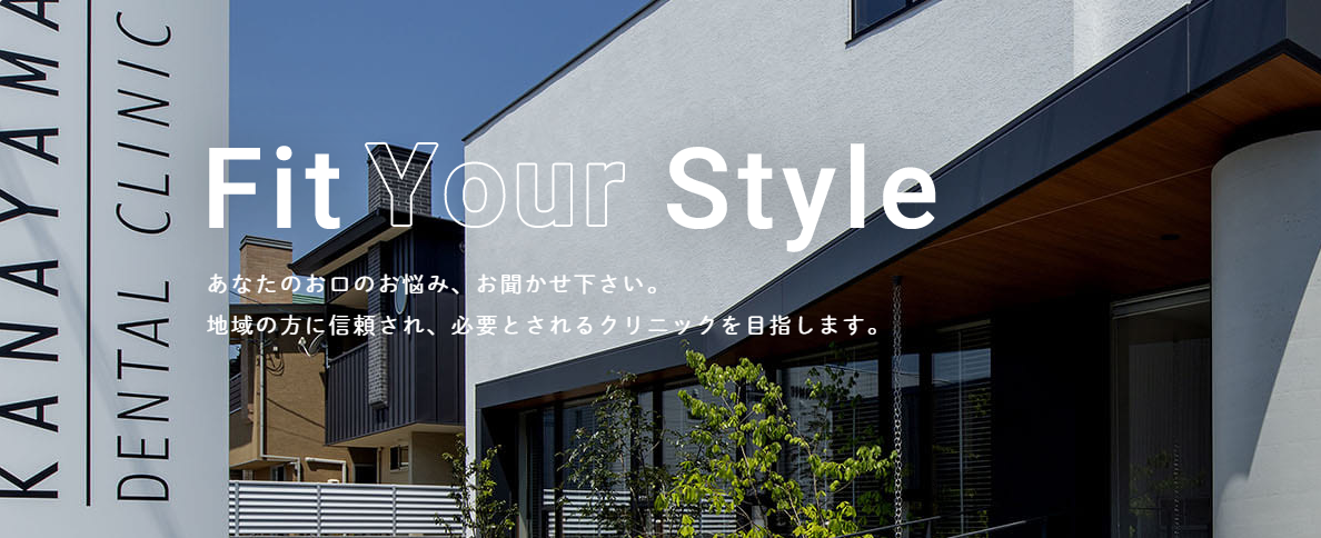 金山デンタルクリニック