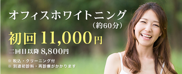 かとう歯科クリニック