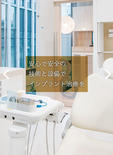 大阪梅田インプラント・咬合再生医療（カツベ歯科）