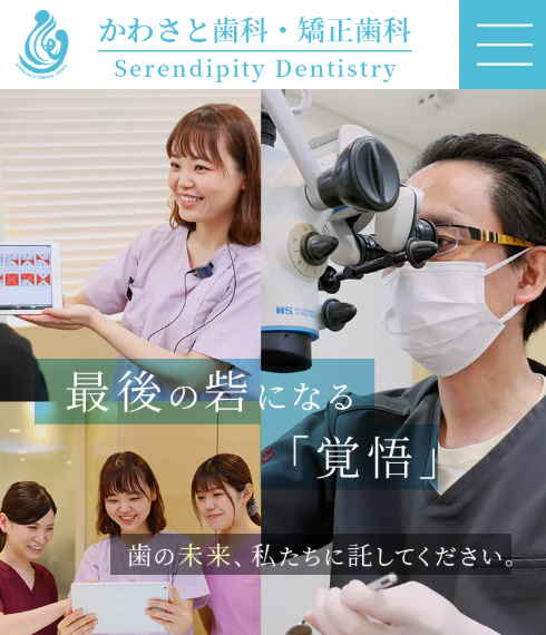 かわさと歯科・矯正歯科のインプラント