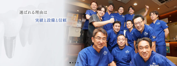きぬた歯科の紹介