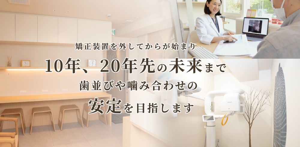 きよら矯正歯科