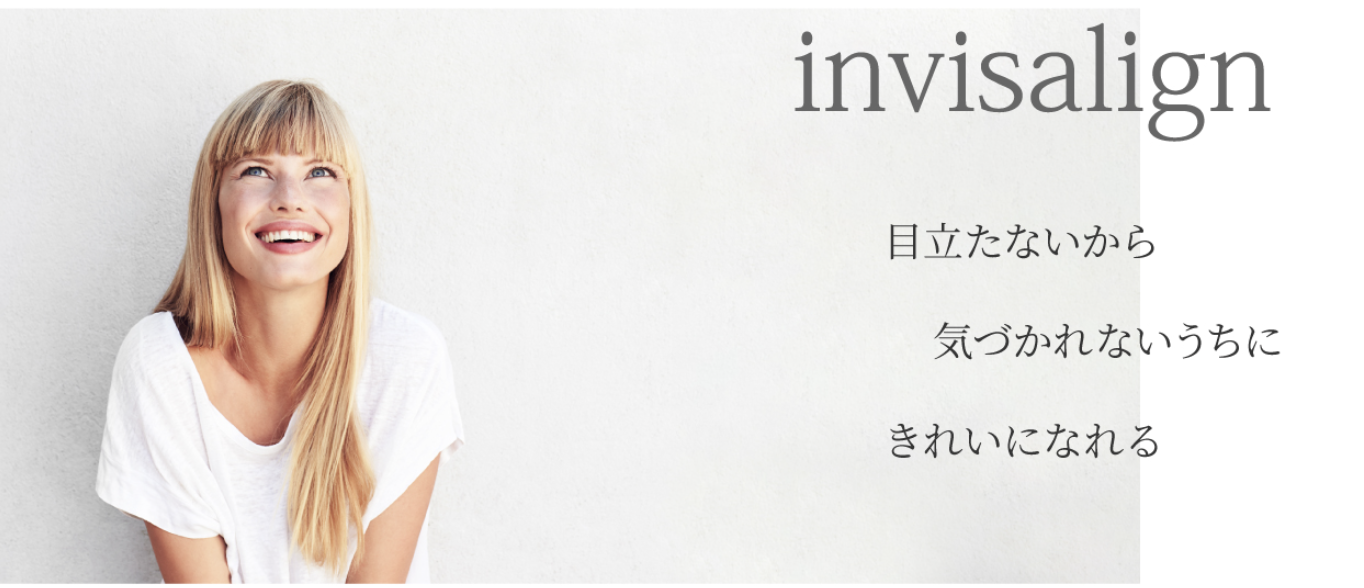 神戸三宮歯科・矯正歯科クリニック