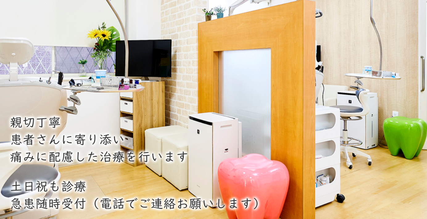 神戸西歯科クリニック