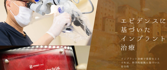 古賀テクノガーデン歯科の紹介