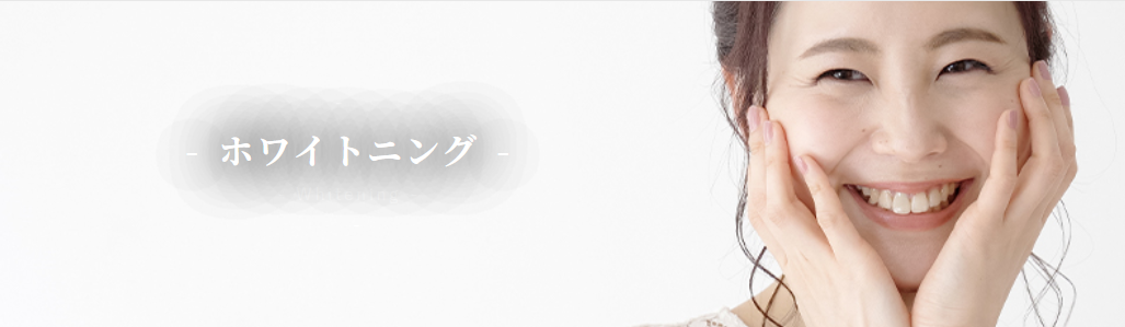 MC天神こが歯科・矯正歯科