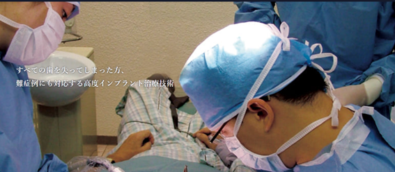 国際デンタルクリニックの紹介