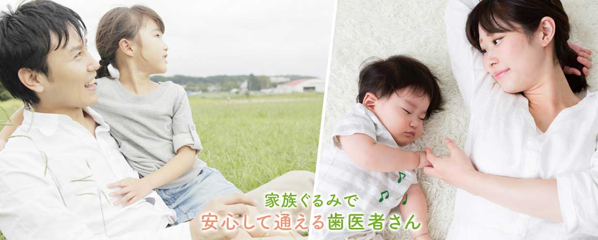 武蔵小杉まつ歯科クリニック