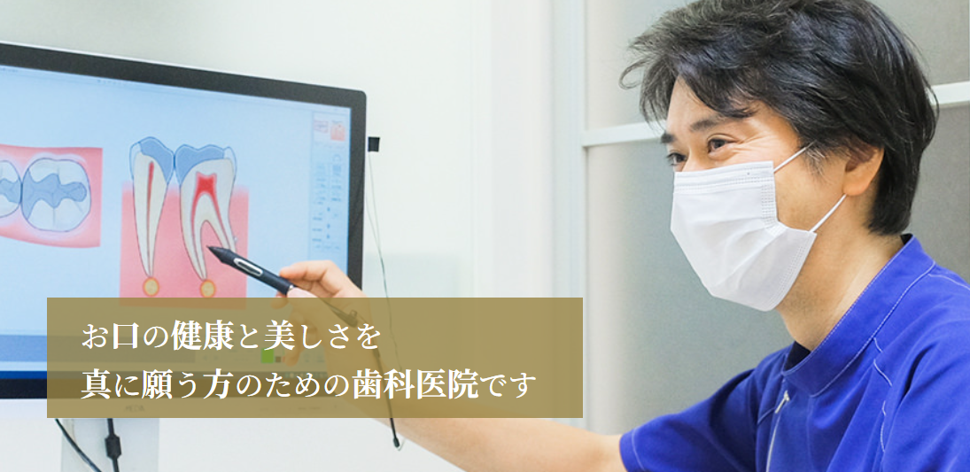 光琳寺通り歯科