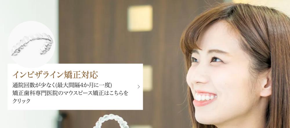 くぼた矯正歯科クリニック