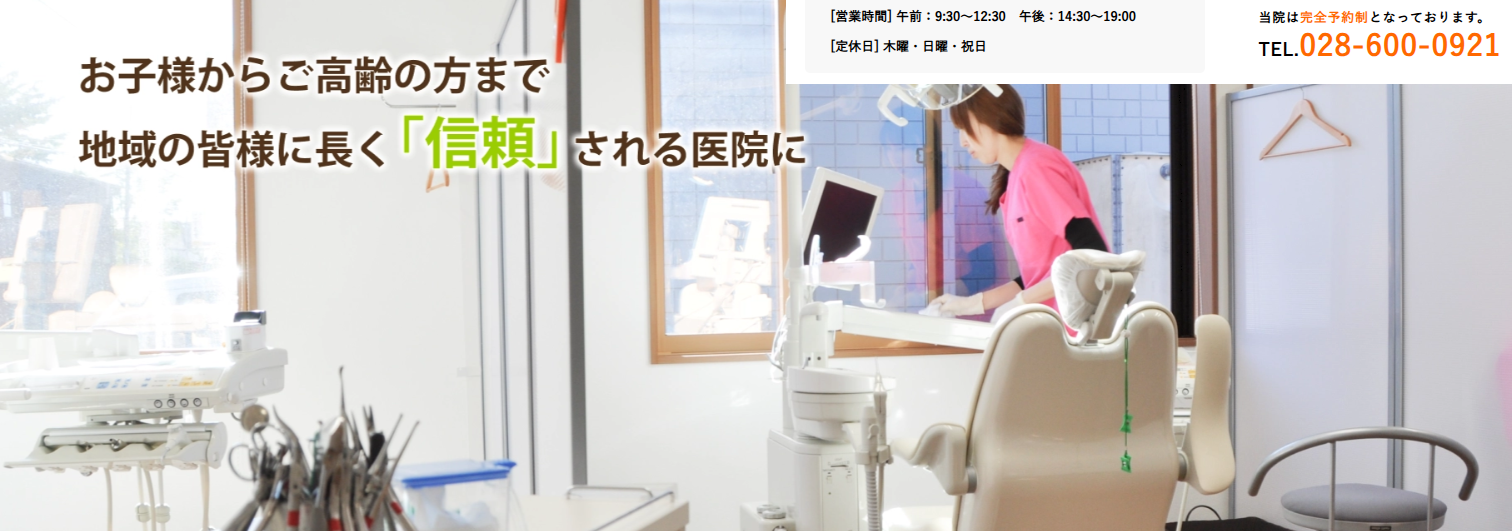 くにい歯科・矯正歯科