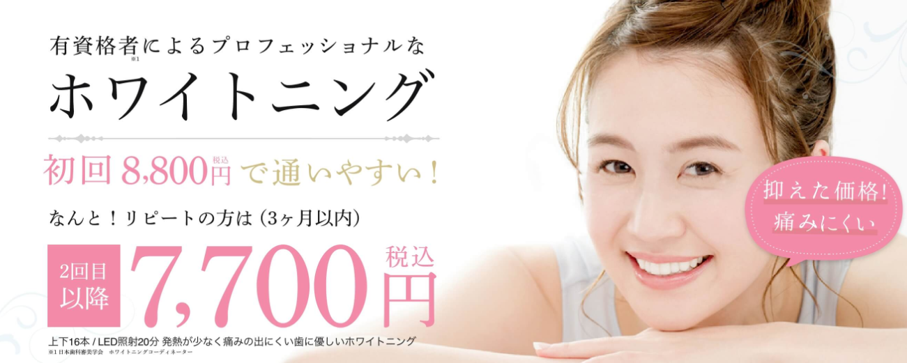 銀座クリスタルデンタルオフィス