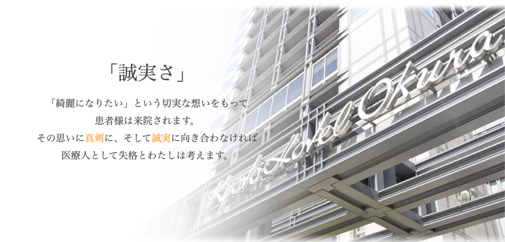 キョート矯正歯科クリニック 京都